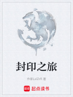 雾魇世界观