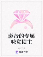 溏心蛋焦边结局