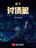 直播带货黑幕