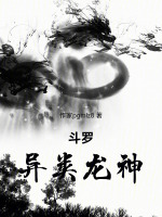 金龙王破封