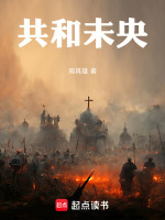 山河背叛