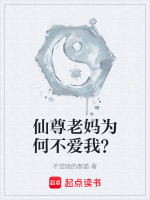 仙尊之子的凡人修仙路