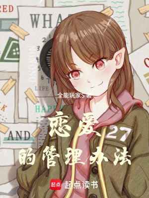 《重女包围设定》封面