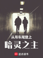 九阶救母结局