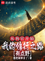棺材山圣地结局