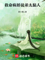 救命病娇徒弟太黏人