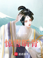 无头新娘