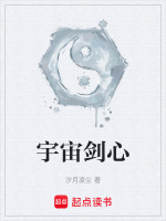 宙心镇骄阳