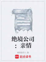亲情债转股协议