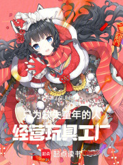 《灵异商业街探秘》封面