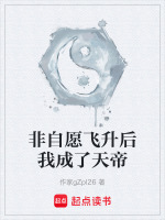 自行车蹬出天帝