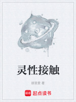云胤听懂天外之音