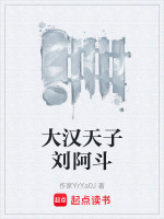 炎汉中兴