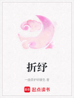 折纾