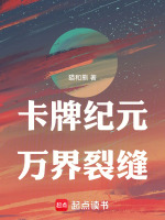 石破天惊对决