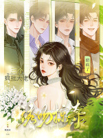 诱吻掠夺！三个疯批大佬醋疯了