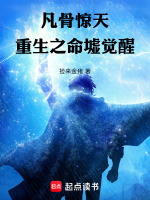 白石林兽潮