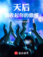 发布会撕稿