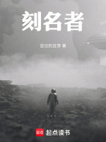 秦照刻名