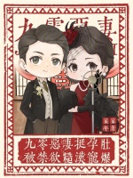 九零恶妻挺孕肚，被禁欲糙汉宠爆