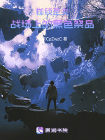 脊骨座狼