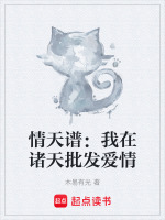 云蚀王淡