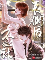 丧偶后重回高中，这次我不心动