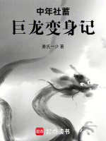 致富龙危机