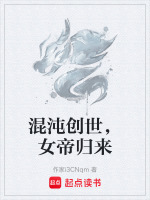 创世混沌珠