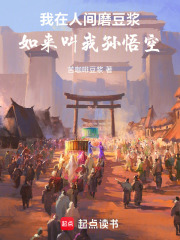 《无限接近偶像的人他的偶像叫悟空》封面