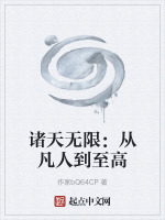至高结局