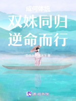 北境雪山寻冰莲
