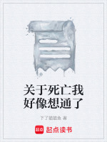 QQ表情包永别