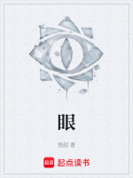 眼