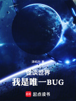陈末直面观测者