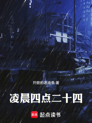 《脸狱核心设定》封面