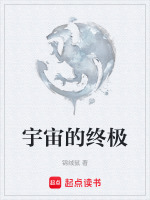禁地终极真相