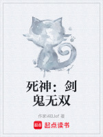 死神：剑鬼无双