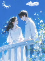 共梦禁欲大佬后，娇娇总被亲哭