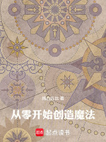 第九章葡萄架