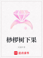 桫椤树下果