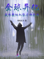 全球异化，我能操纵亿张卡牌技能