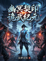 轮回契印激活