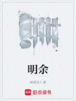 明余运河遇险
