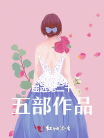 屈远第二十五部作品