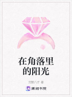 楼梯口指尖相触
