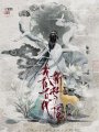 我在古代斩梦魇