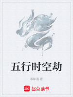 五行秘境传承
