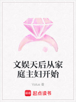 文娱天后从家庭主妇开始