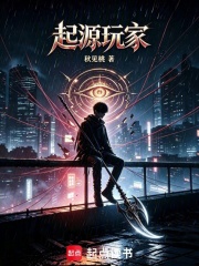起源玩家